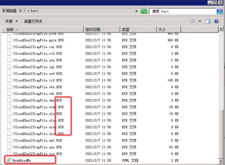 Ryuk勒索病毒新变种分析